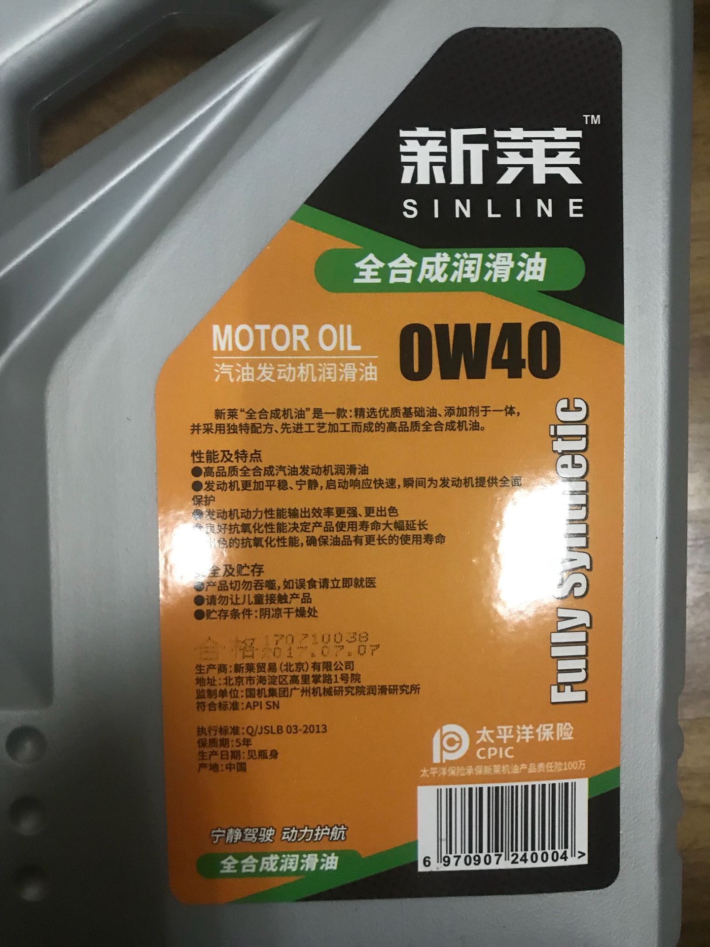 好评!商城购买的商品质量有保障!发货速度很快!东西很好!送货师傅的服务态度非常好? 机油便宜 又是全合成机油 五菱宏光用着应该不错