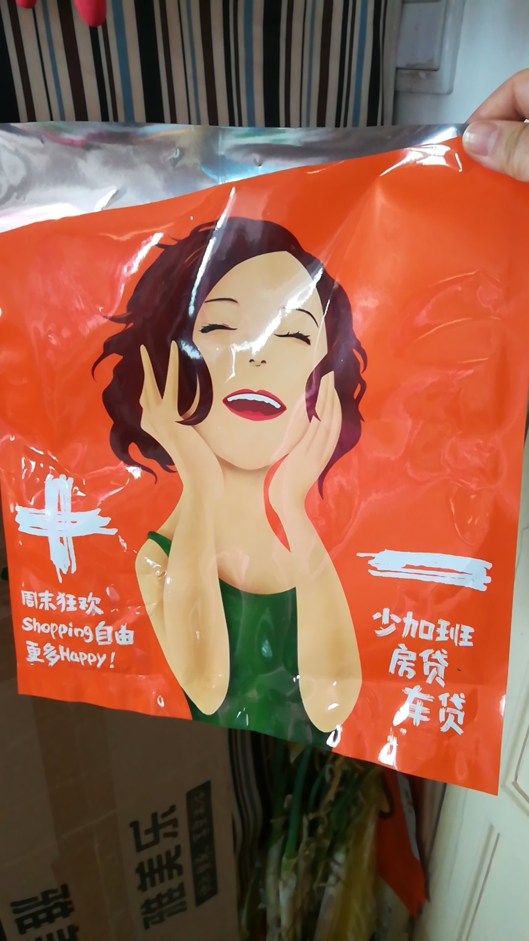 一个大袋子,里面两小袋,这个味道不错,吃多了还是有点受不了