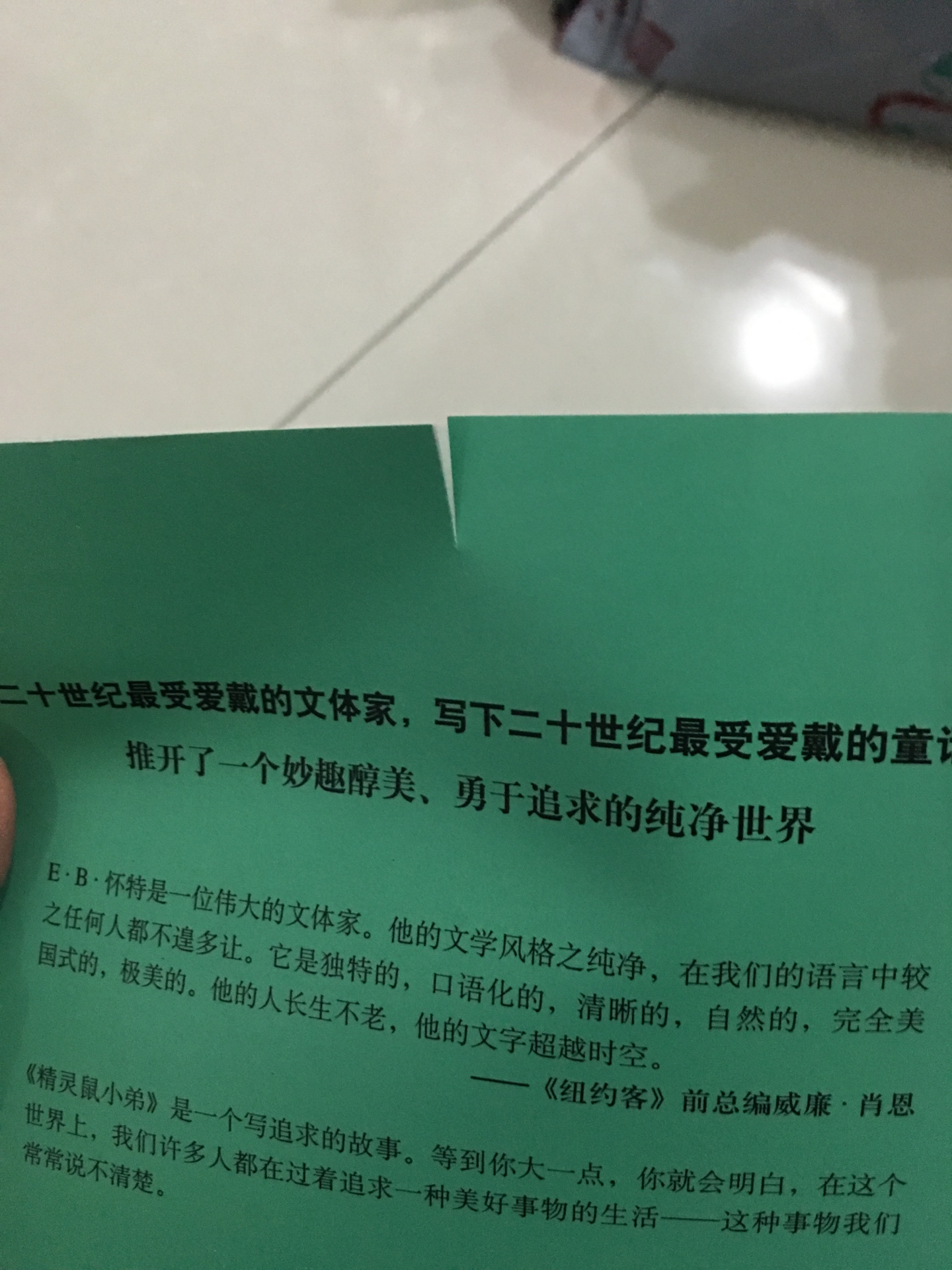 常客,最近几次包装越来越差了,希望下次改进。还好售后服务还不错,第二天快递小哥拿了本新书过来换掉了损坏的书。还是给了五星好评!