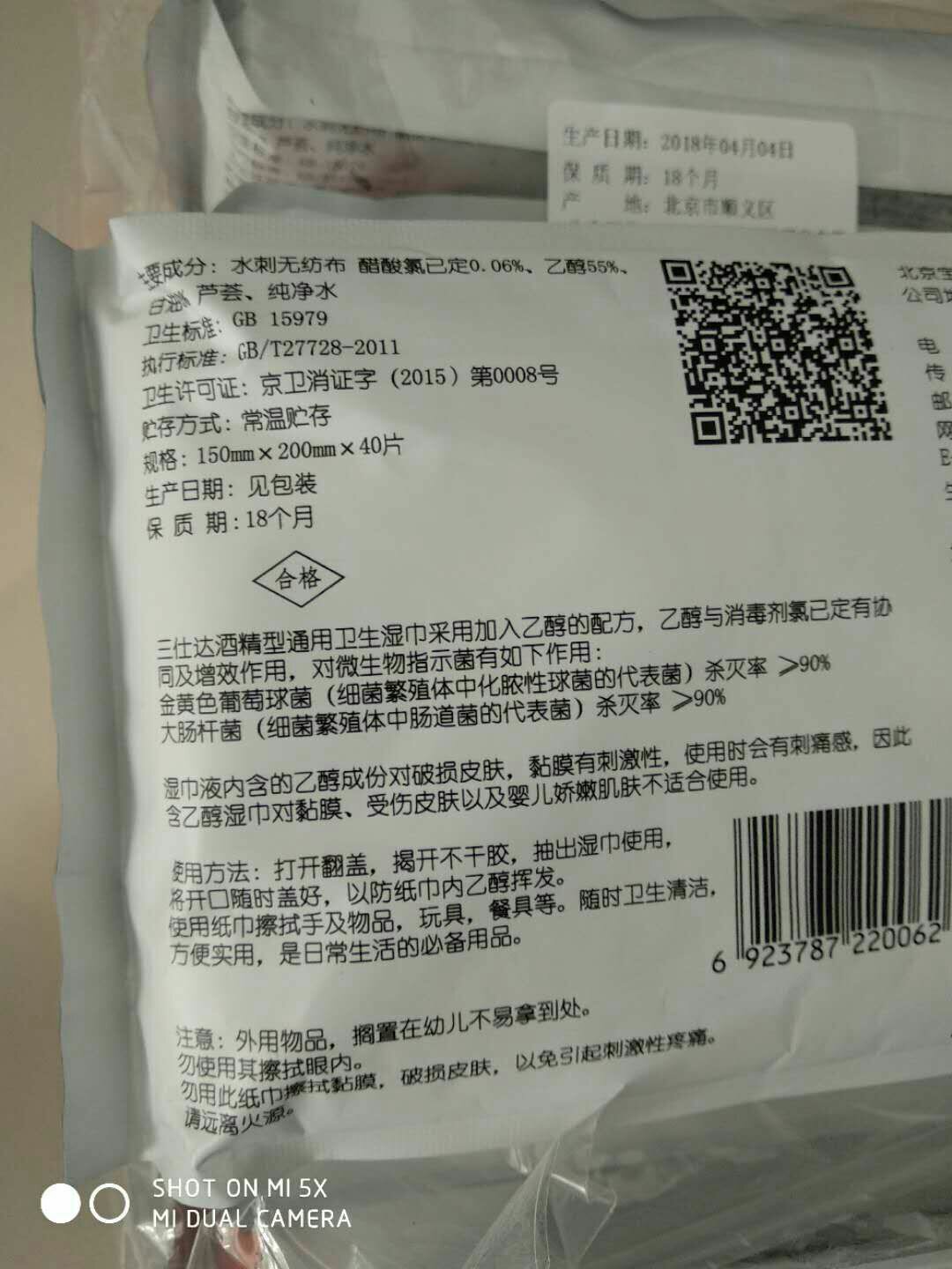 酒精味浓全五星好!!!!