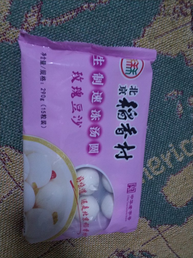 稻香村的老粉丝了,汤圆和元宵味道都不错。