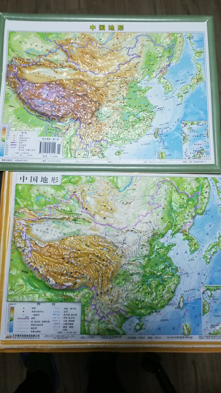失望,没有对比就没有伤害!跟我在新华书店买的没法比,比例失衡,根本没法拿来教学,不过跟世界地形图比全是不错了,世界那个看完都惊呆了!
