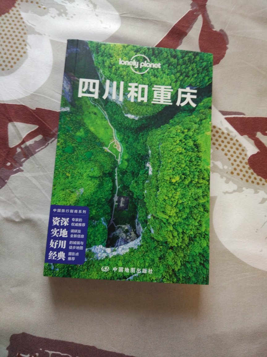 打算去一趟川西和西藏,所以先买大名鼎鼎的lonely planet的旅行指南来研究研究。内容非常详实,而且实体书看起来比网上的攻略要直观很多。赞!