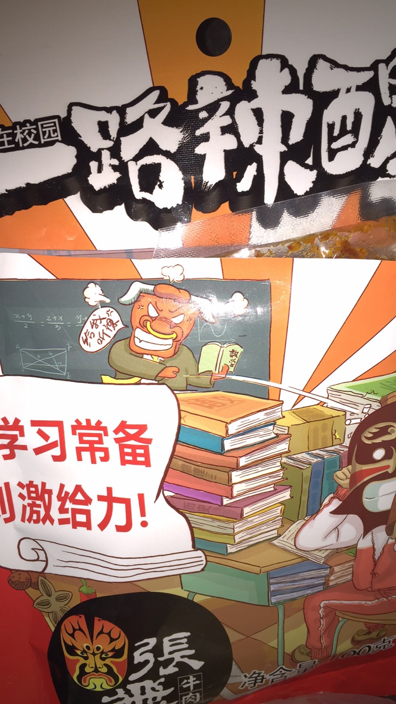 有点失望,味道不咋地,牛肉干碎,也硬!不好嚼!
