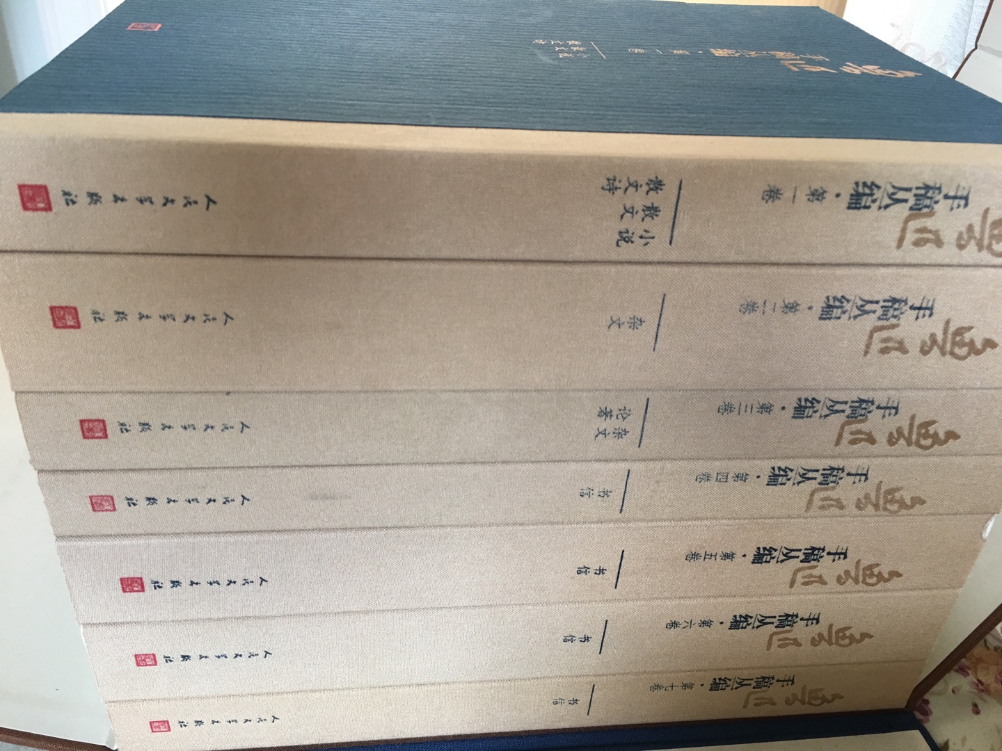 这套鲁迅先生的手稿影印清晰,装帧精良,纸质非常好,沉甸甸的一个大箱子,里面两函收纳,既有时代的厚重感又有较高的鉴赏价值,令人赏心悦目。