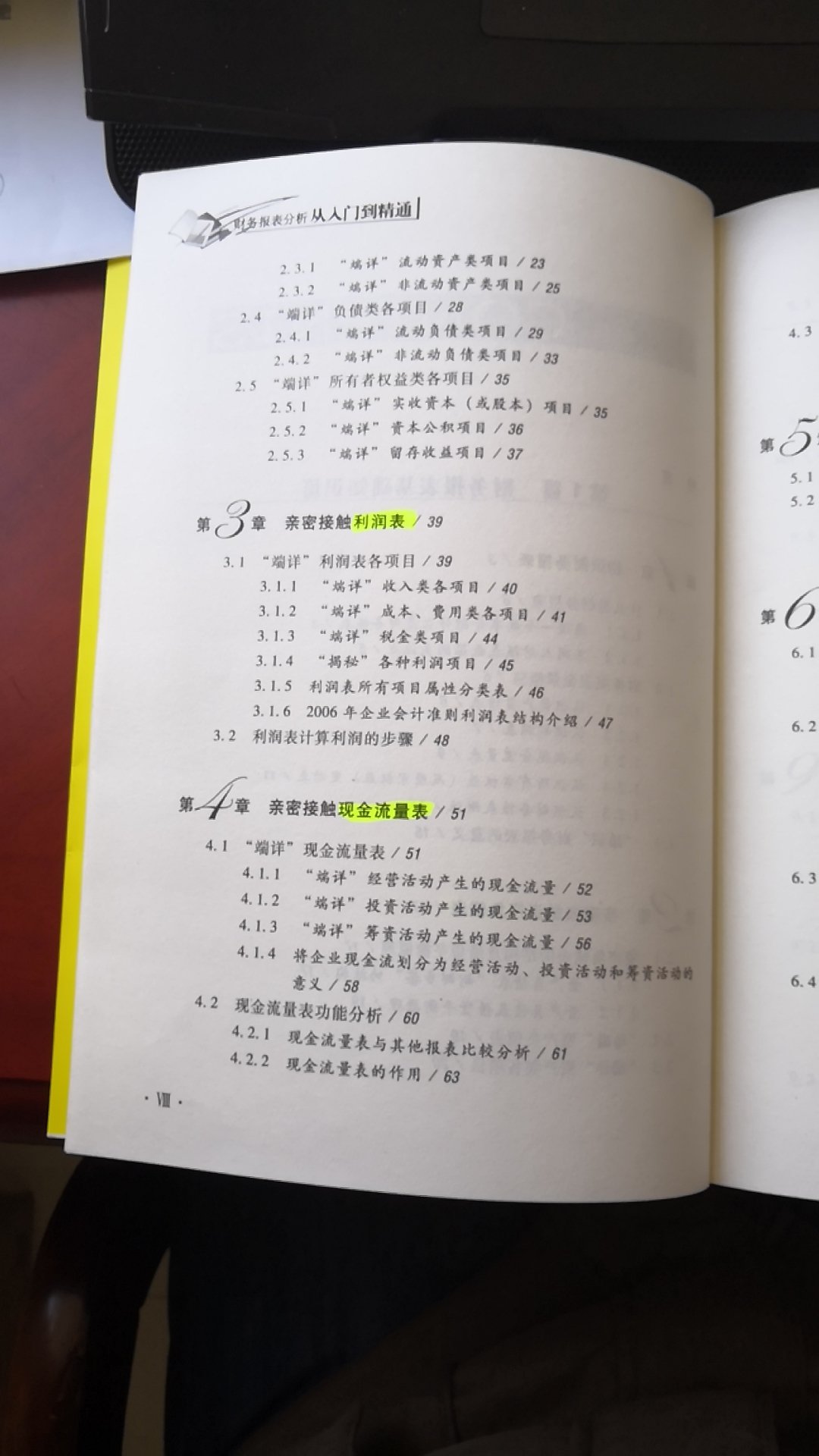 一封是给快递的,明明是2010年第一版,2017年重印的结果挂羊头卖狗肉。里面的内容写的是2006年的企业会计准则。就是欺骗消费者。建议大家不要买。