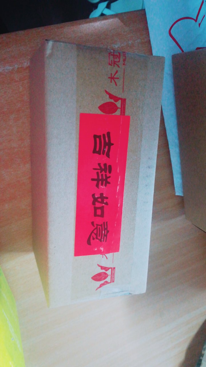 包装很好,不知道喝起来怎么样?比较喜欢喝茶,期待了一整天,收到超级开心。希望好喝,如果好喝还想给爸妈买一份?