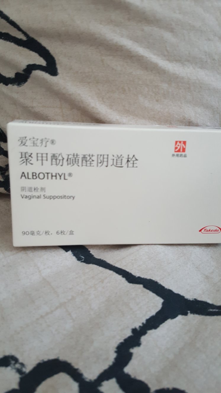 一年一次用的效果好今后继续。