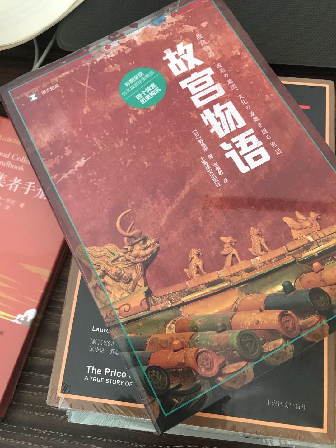 一直在买书,搞活动的时候囤一大堆,货首先没得说,物流速度也很快!棒棒哒!每年搞活动的时候都是买一大堆,哈哈有的还没拆封,但是就是控制不住寄几啊!要多看书啊,哈哈哈哈