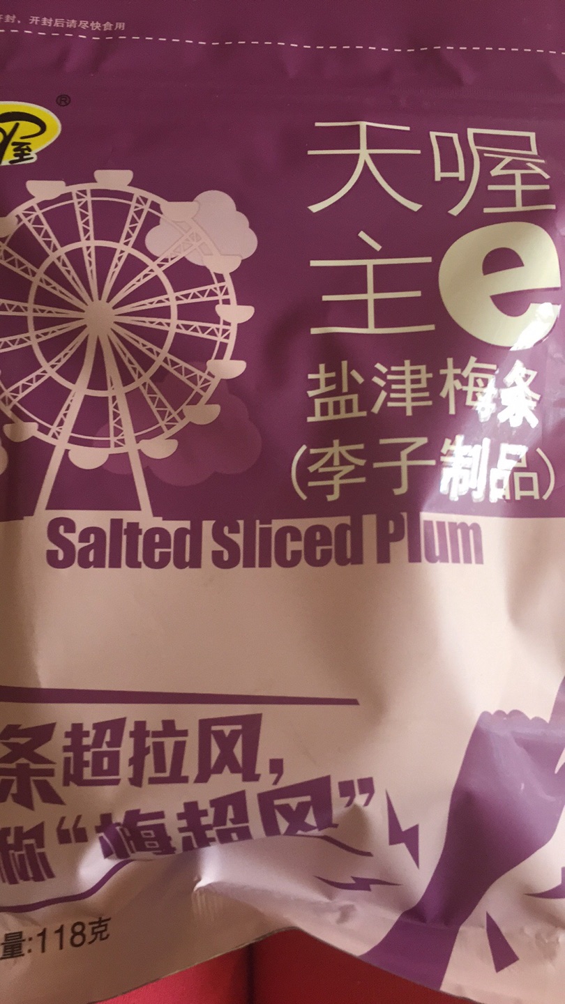 正好赶上活动,一下子买了好多零食,豆干,海带,辣片之类的都有