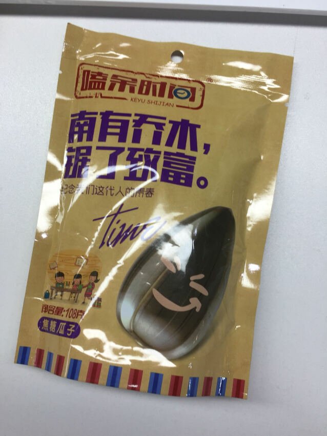 吃啊!值得购买,物流很快赞一很好个!
