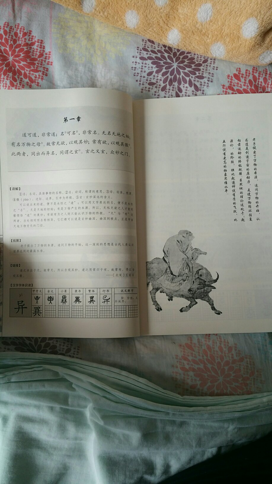 自营商品送货上门速度快,商品质量有保障。是正版图书,内容浅显易懂,适合学生自学。还有中国玉文化常识。就是包装简陋,书角都折了。