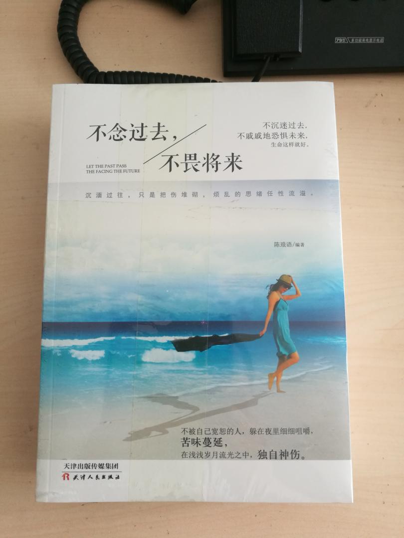 卖家准时发货,物流按时运输,快递准确派送,包装完好,没有破损,正版印刷,价格实惠,客服态度好,解答问题耐心,快递送货到家,推荐按需购买。