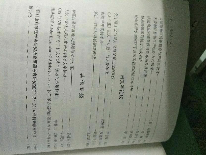 出品的商品,价格便宜,质量不错。活动的时候力度不错,性价比相对较高,相比于其他网站上的商品而言更实惠一点,值得购买!!!?这是以前!!!!!!至于现在,已经不行了!
