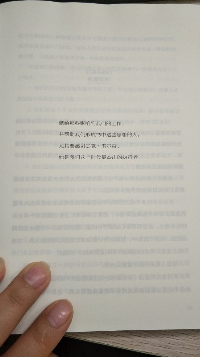 公司活动用书,因为用的比较的急,实体店里又没有,当当还有货但是配送太慢,最后选择了!还好赶上了时间!虽然因为发票的事情影响了心情,但是后来还是处理好了!值得点赞!!