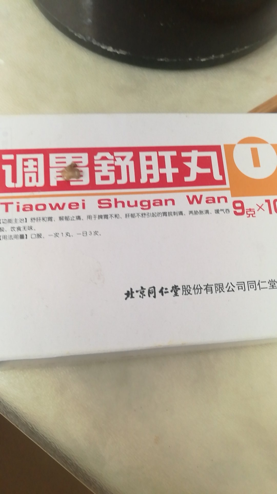 还行吧