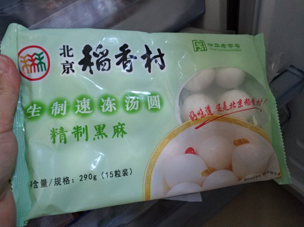 稻香村的老粉丝了,汤圆和元宵味道都不错。