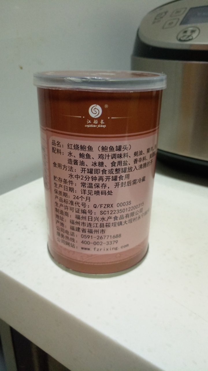 好巴适的罐头啊,跟可可粉一样大的罐,美味啊