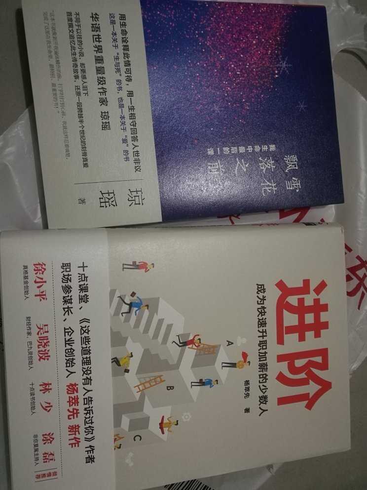 纸张非常好,手感很好,个人摸着就很喜欢。没有读太多,只读了几页,就感受了“琼瑶式”感情渲染,那感觉很熟悉又很陌生。接着读试试吧?