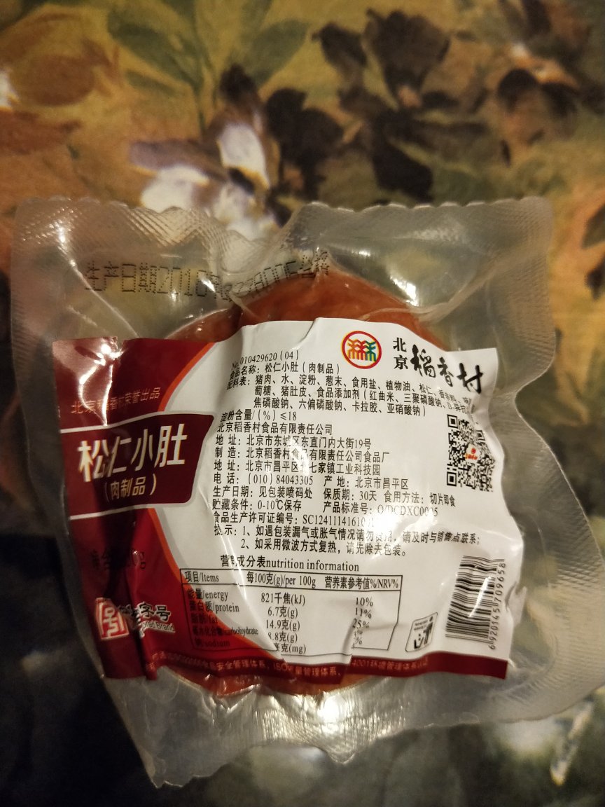 稻香村是老字号值得信任,平时都是门店去买,第一次在网上购,很方便下次还会买的。