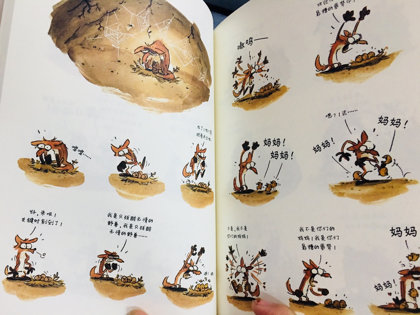 入了50本《坏狐狸》,作为《大坏狐狸的故事》原著绘本,水彩画风太有爱了。请你们看完电影,再推荐给大部分学生,阅读课有事可干了。满满油墨香,书,还是纸质的好。然后现在断货了,啥时候再有呢?