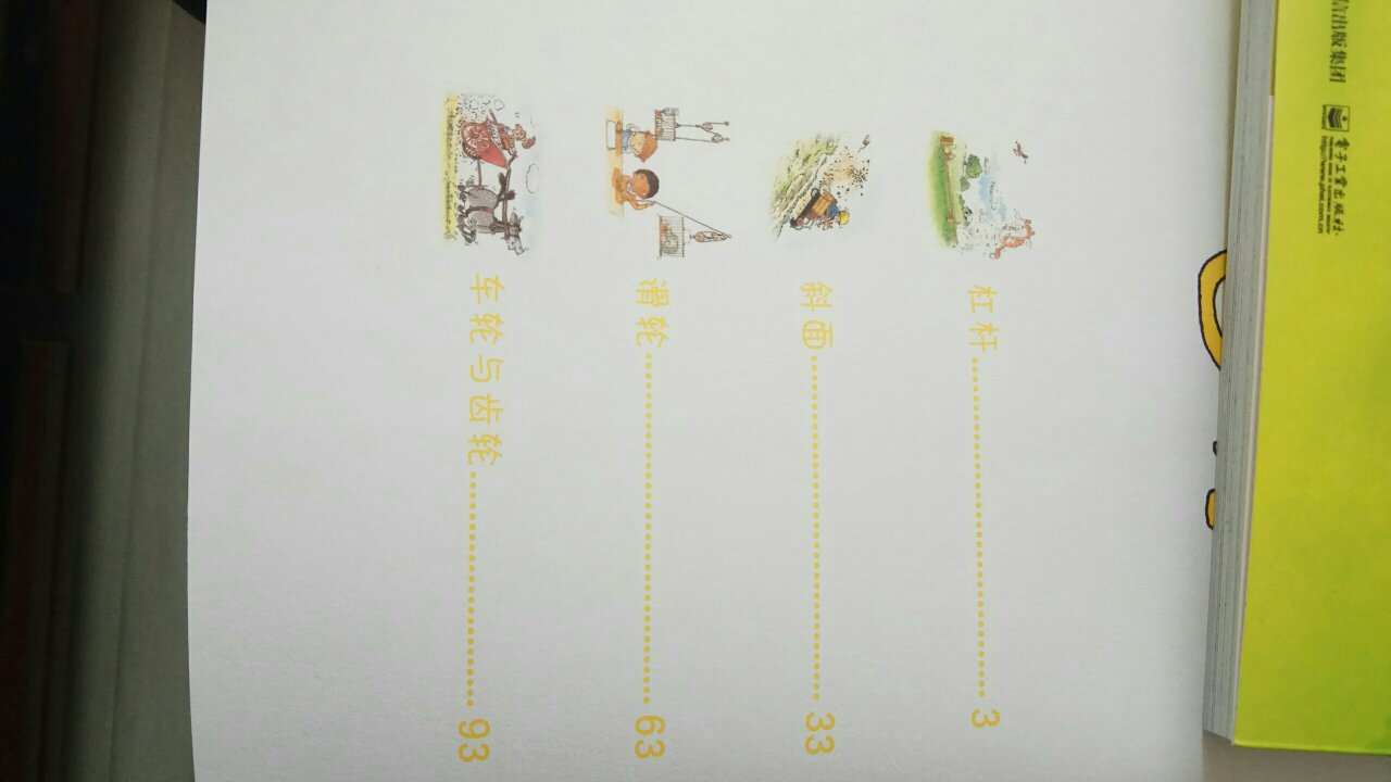 这套书很适合亲子共读。孩子要学,大人也该学学了。这套书还可以根据你的孩子具体问题单独选择购买的商品。二十多点可以购买了。我们先买这几个学习了