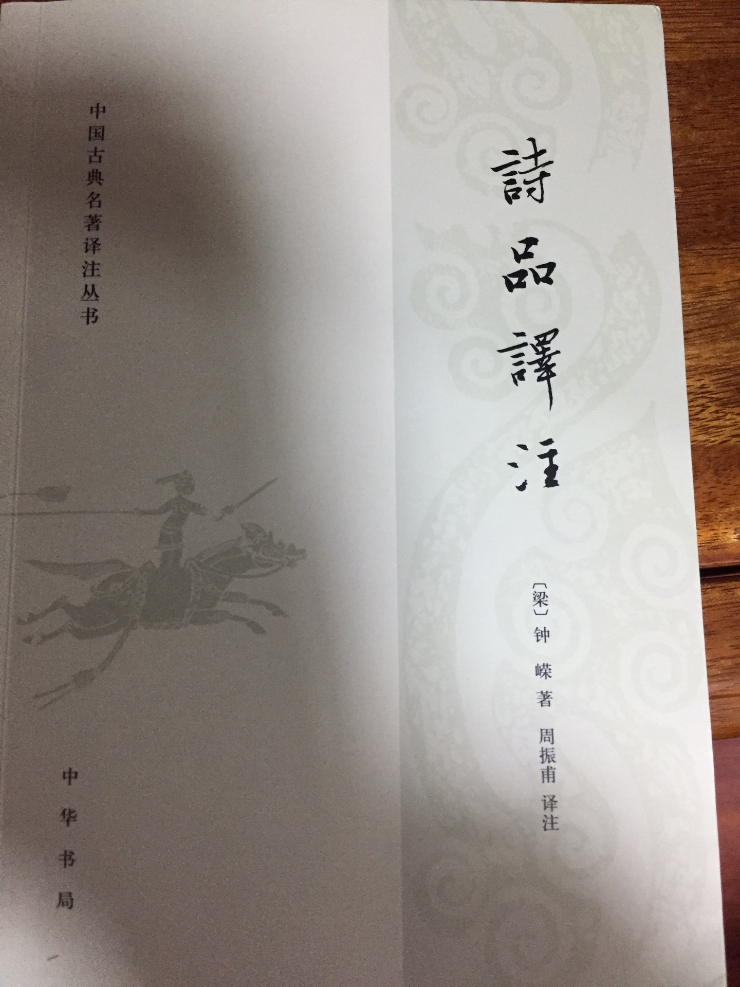 电子检索,导致校记冗杂,滥充篇幅且价值不足,从《古镜记》看,这一批评是有根据的,很多校记确显冗余,于文意无碍的校改也要引长串书名,一些取舍也有商榷余地,例如李剑国先生多次在“便”“更”两字中取前者舍后者颇令人费解,要知道在古文中两字本可同意互用且“更”字更常见;2.《传奇》小说》初版在“周髀九章”处未做句读,且认为是一本书,修订版一仍其旧,《传奇》更正了此处;3.《小说》正编收1313篇,外编收801篇,合计2114篇,《传奇》小说》自是情理之中,然而《传奇》也收录不少《小说》未收的篇目,不能完全被《小说》替代。总的来说,已有《小说》者大可不必再入手《传奇》,若只有《小说》pdf,补入一套《传奇》亦可。