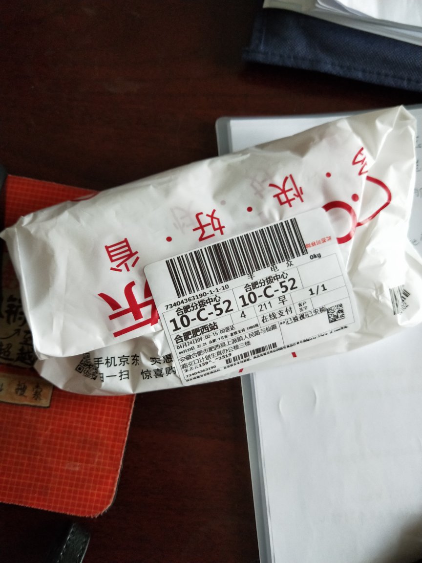 宝贝看着不错,快捷服务点赞!质量好不好只有等孩子回来后贴了才知道,用后再追评~