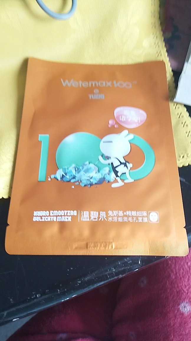 细致毛孔很有效果,不油腻,一直用这款面膜,很好用