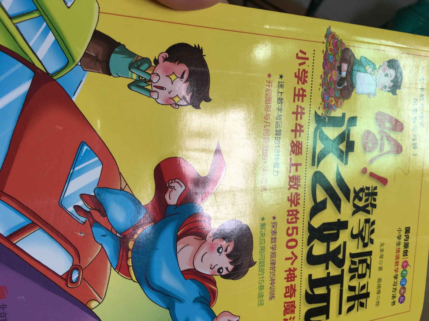 差评!书没有保护膜,别人拆过的,封面到处都是划痕!买两本书,另一本才是正常的,有封膜的。不知道店家这样子给我是什么意思!