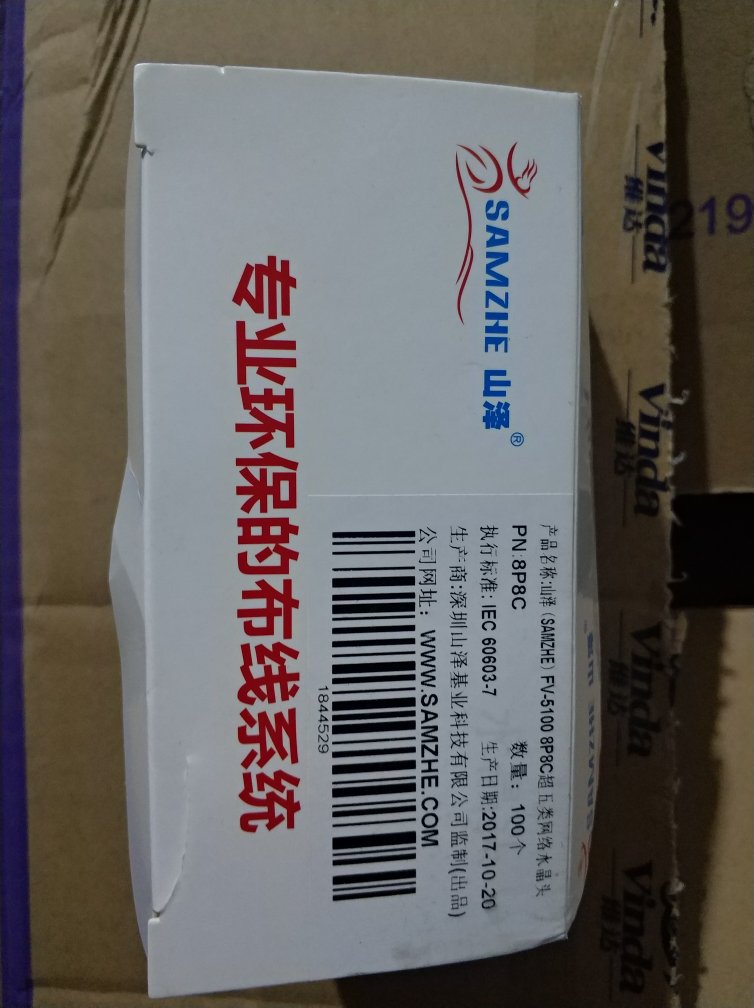 挺好用的,不知道和超值版啥区别感觉做工不算差,但也不好,一般吧原来有跟网线不好用,换了这个水晶头就可以用了