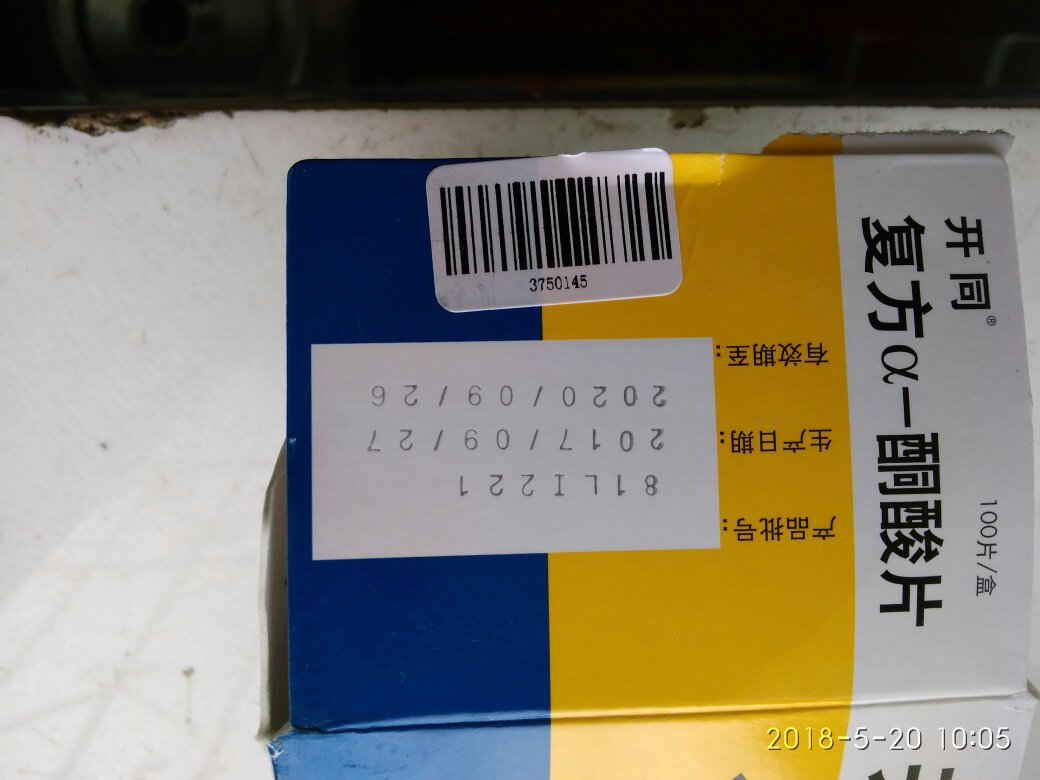 我的母亲一直服用此药品。信任的品质和服务。我们是慢病患者,过一段时间就得服用,健康最宝贵。