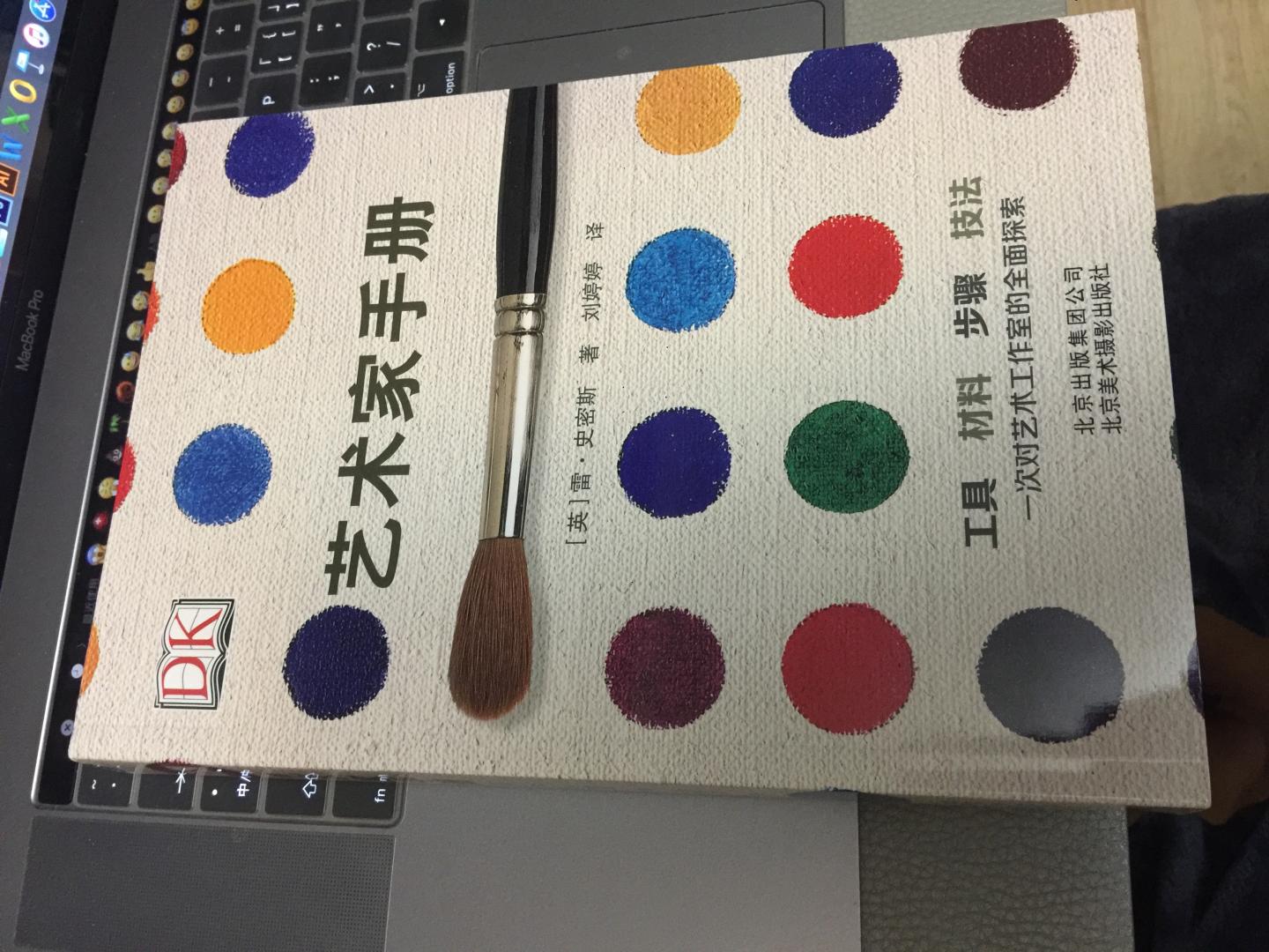 书籍的内容没有愧对这个书名,全书从绘画材料、手法、工艺、应用,多个方面进行讲述,很适合艺术类相关的人员研读和了解。但是每种工艺由于是概述,所以某些工艺的讲述缺乏行业经验和规范,仅做参考。