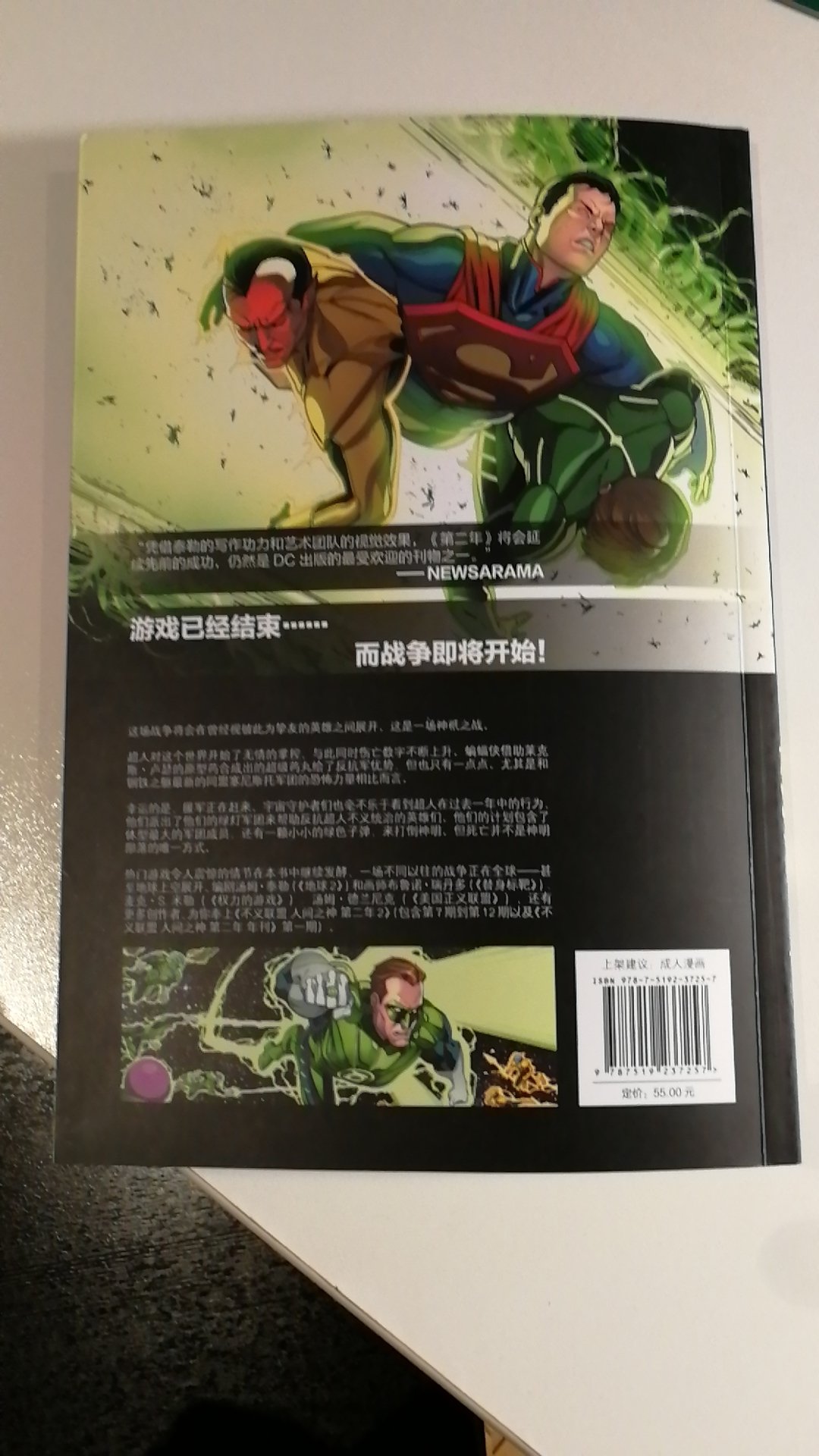 一直坚持购买世图的美漫,题材一直是感兴趣的,封面也一直不错,就是价格有些夸张,只有活动特价时下手,满减叠卷是最佳选择。慢慢囤慢慢看,虽然以有限之生命畅游无限之书海必败无疑。但是生命不息买书不止。