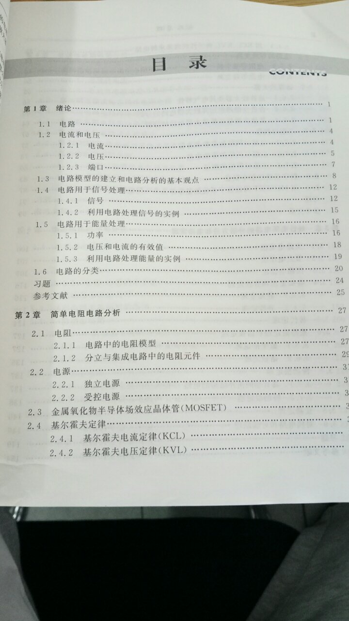 书本封面比较破旧,内容个人觉得还可以,说的还比较明白,不过没接触过电路的可能会对里面的一些概念清楚,建议边看边查询其他资料,互为辅助、配套使用