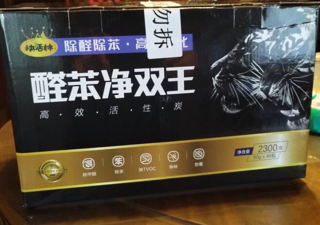 除甲醛效果好,价格实惠!