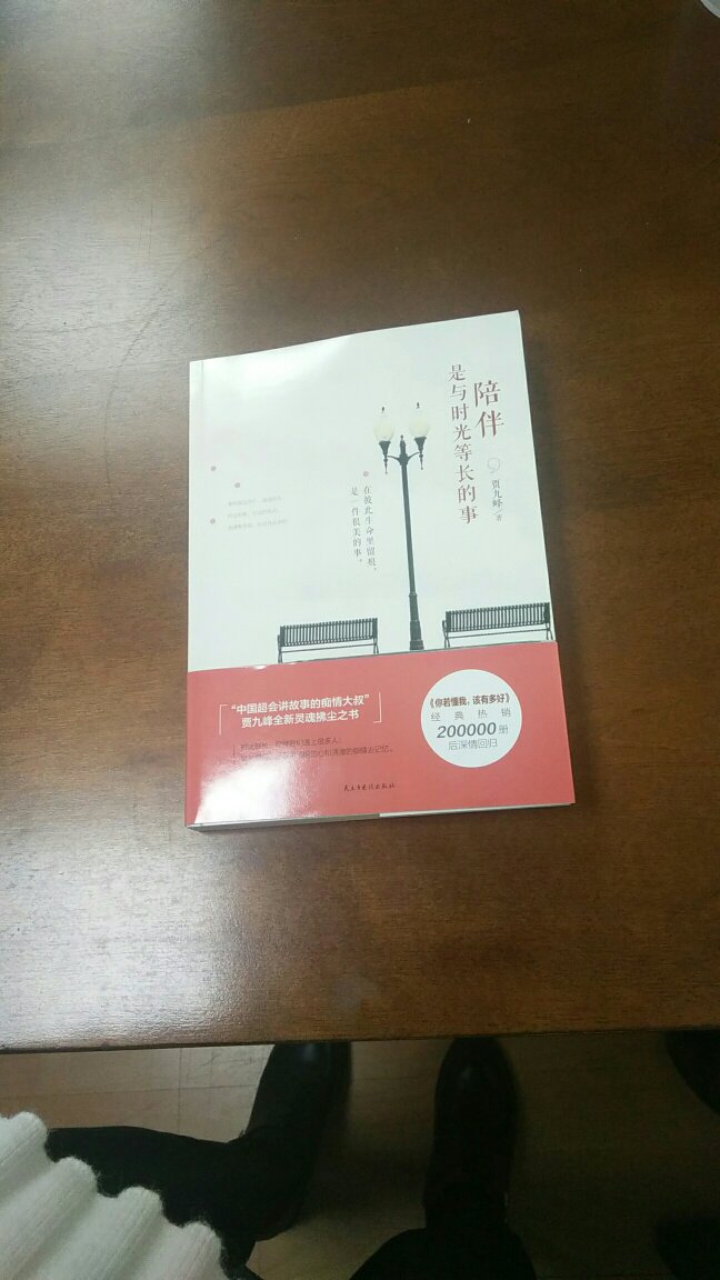 读过贾老师的《你若懂我,该有多好》,他文中流露的细腻与深情,让我每看过一篇都感动至深,新的书刚收到,看了一篇,果然没有让我失望,一如既往的用平淡的文字讲述着深情的故事。