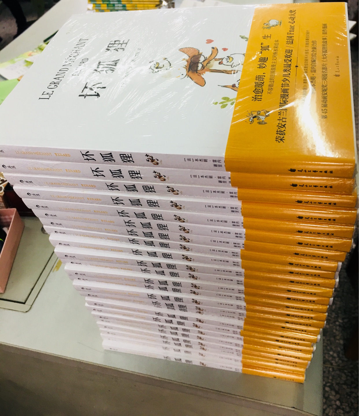入了50本《坏狐狸》,作为《大坏狐狸的故事》原著绘本,水彩画风太有爱了。请你们看完电影,再推荐给大部分学生,阅读课有事可干了。满满油墨香,书,还是纸质的好。然后现在断货了,啥时候再有呢?