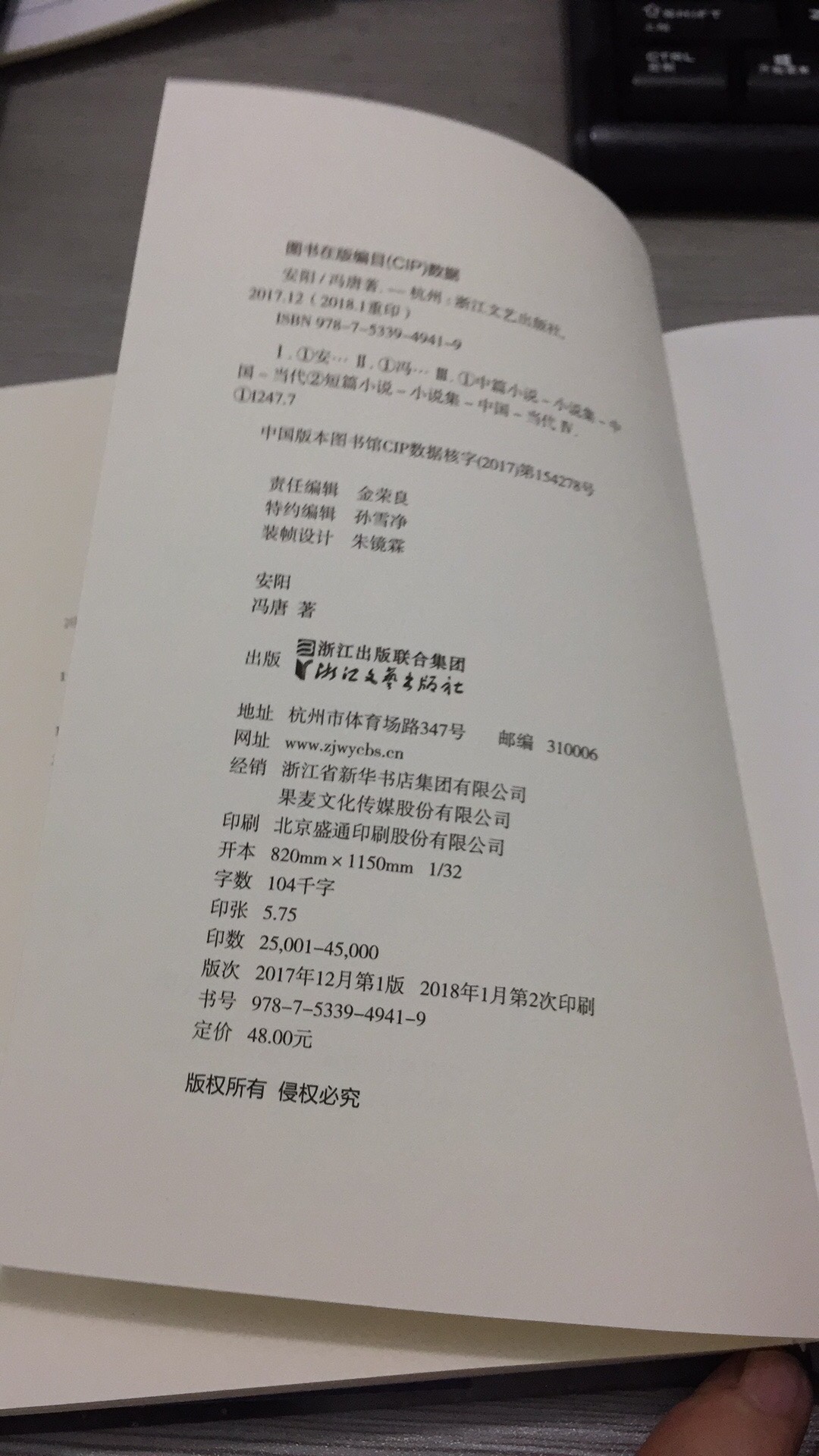 正版正品!价格实惠!满*减*!一直在追冯唐!印刷装帧精美!自营!比平常晚了一天!值得购买!值得信赖!值得拥有!值得珍藏!