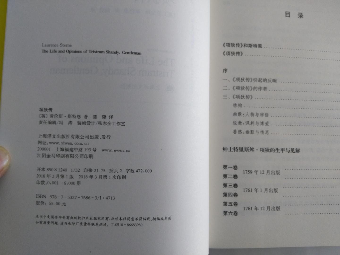 意识流鼻祖的书,空白页,黑白页,也别见怪哦!2018年3月1版1刷。非常喜欢上海译文出版的这一套名著精选系列。虽然简版,但装帧用纸都很规矩,排版紧凑,内附插图,译注精当。定价良心,收藏阅读都很值得。