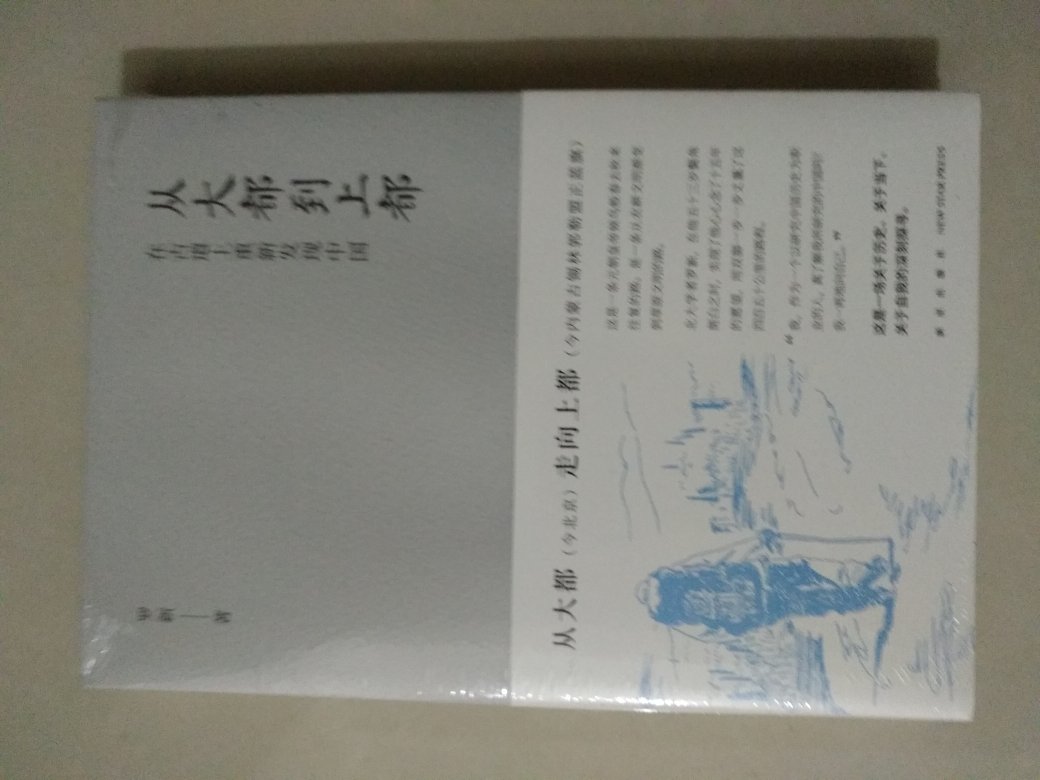 文化随笔,文笔算不上特别棒,也是中规中矩,恰如其分的将历代笔记、传记、地方志、历史地理类书与旅行的每一寸土地结合起来,阐发其中的典故,让每一寸土地彰显出历史文化的意义。