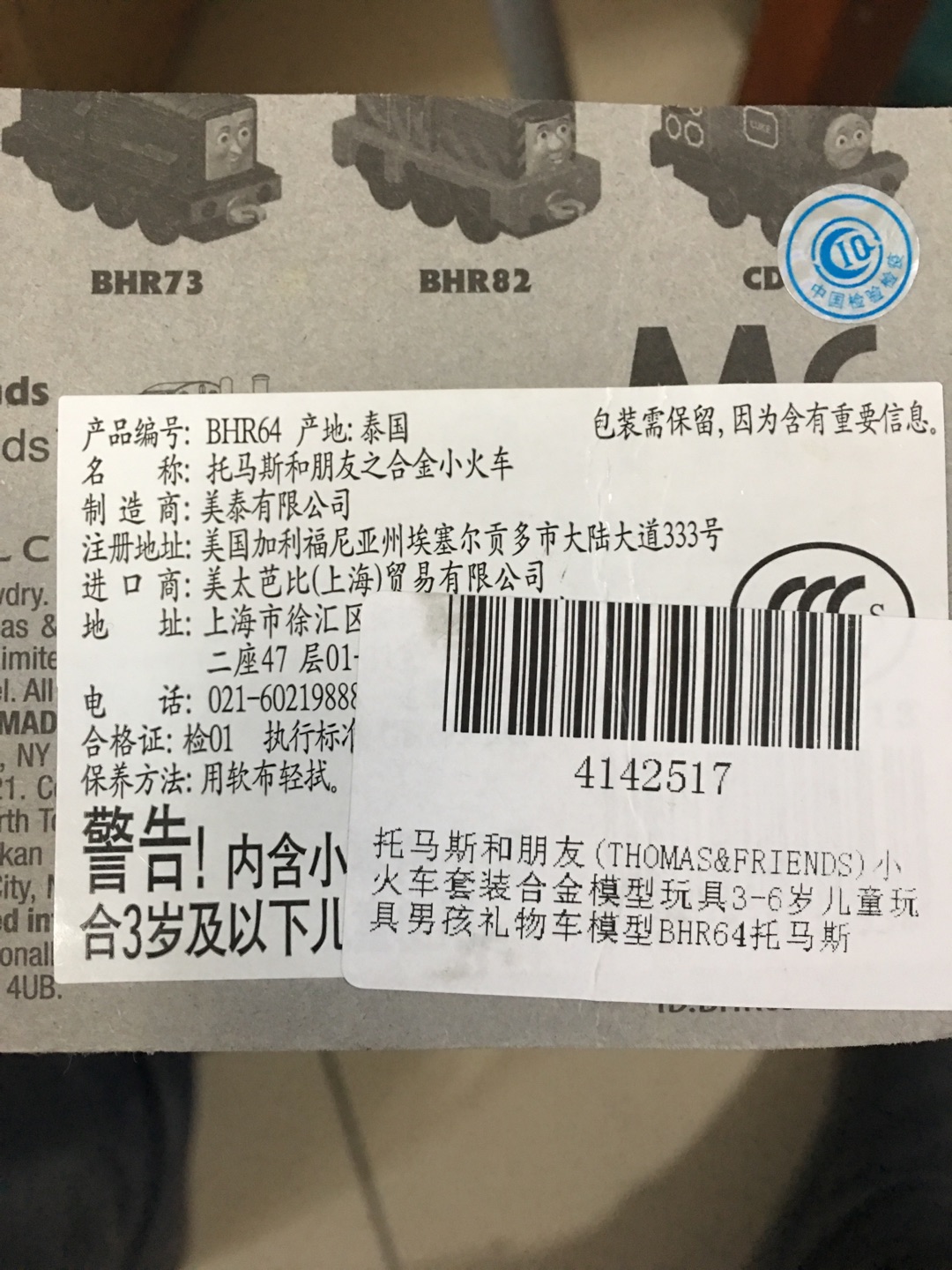 托马斯有点小,符合小朋友的小手手