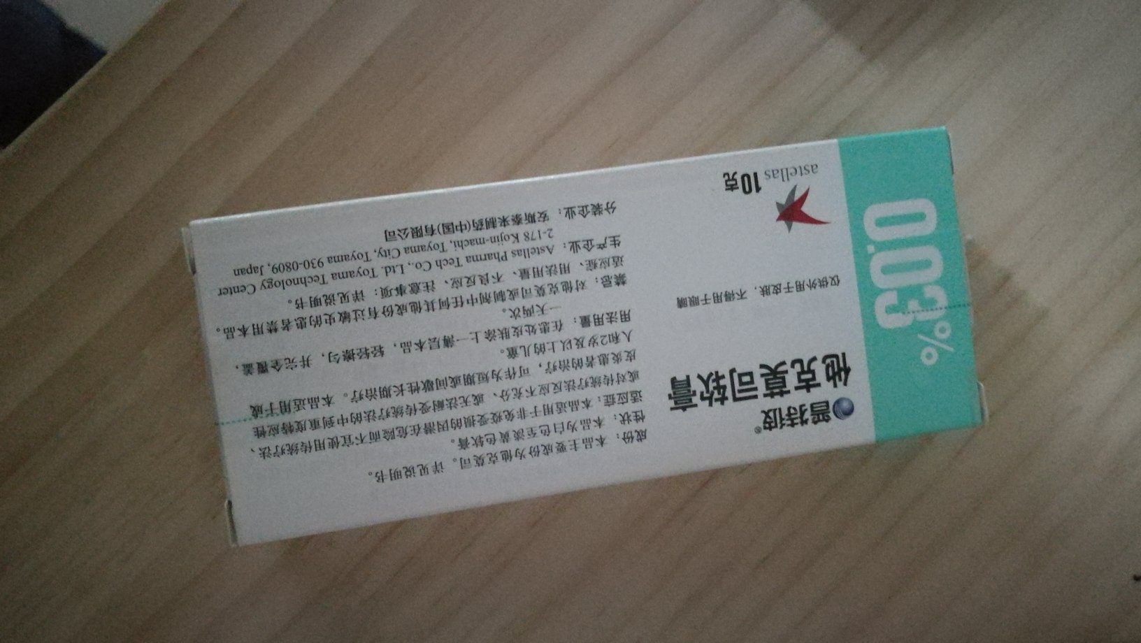 自营的药品,相信是正品,活动购买,很划算,服务也很好。