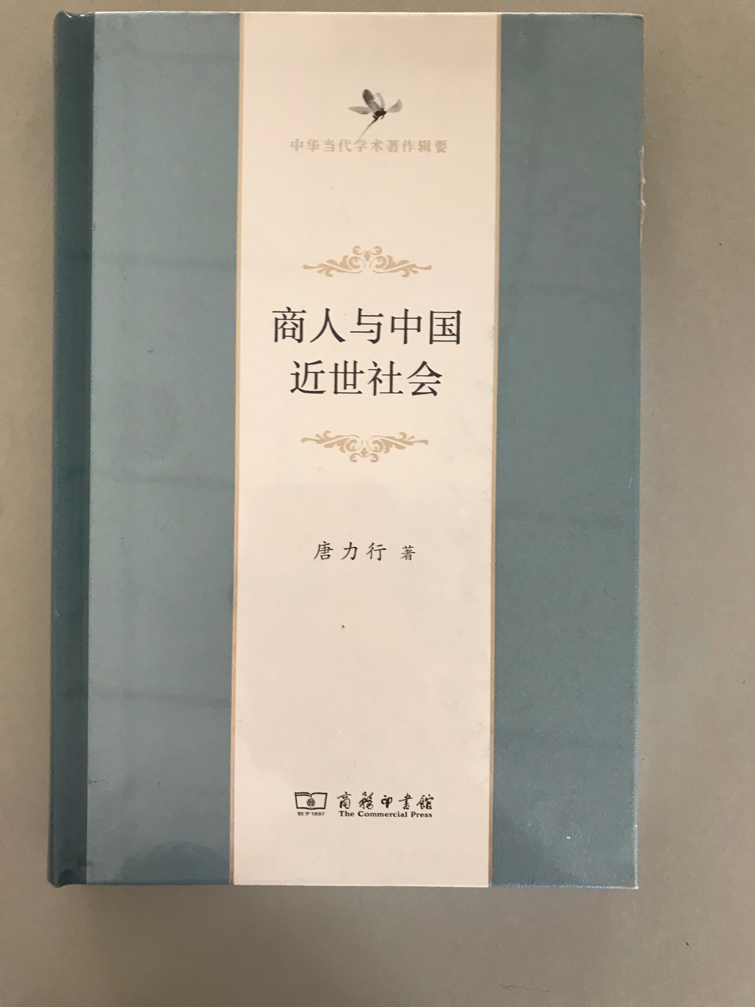 自古以来,商人就被贬为“四民之末”;甚至在情感世界里,商人也成了“重利轻别离”的固定角色。其实,商人阶层是16世纪以后中国社会中zui为先进的一支社会力量,他们的经营活动松动着传统社会的根基,推动着传统社会的缓慢转型 商人的活动遍及社会的每一个角落,本书正是从商人与近世社会相互作用这一广阔视野,考察商人在近世变革时代的特有功能。作者从近代商人群体的形成、商人的地域分布、各具特色的经营活动及其方式、商人的社会生活与心态、商人与都市文化、都市社会经济的变迁及近世商人自身的变迁等各个侧面详述精析,指出在中国特有社会结构下,商人始终处于两难境地,至今难以走出近世社会的怪圈。其研究颇具功力和新意,为当今经济改革乃至社会改革之明鉴。