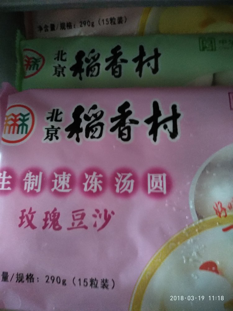 这家的汤圆,似乎比一般的速冻要质量好一些,那个,这家的汤圆,似乎比一般的速冻要质量好一些,那个,馅儿啥都挺不错的馅儿啥都挺不错的另外口味也很丰富,各种各样的口味都有,我个人比较喜欢山楂口味的。的快递本身师傅也很好,特速度特别快。因为有个问题想问一下,为什么煮了之后汤是白色的?是不是煮的时间太长了?求各位大大解惑一下。