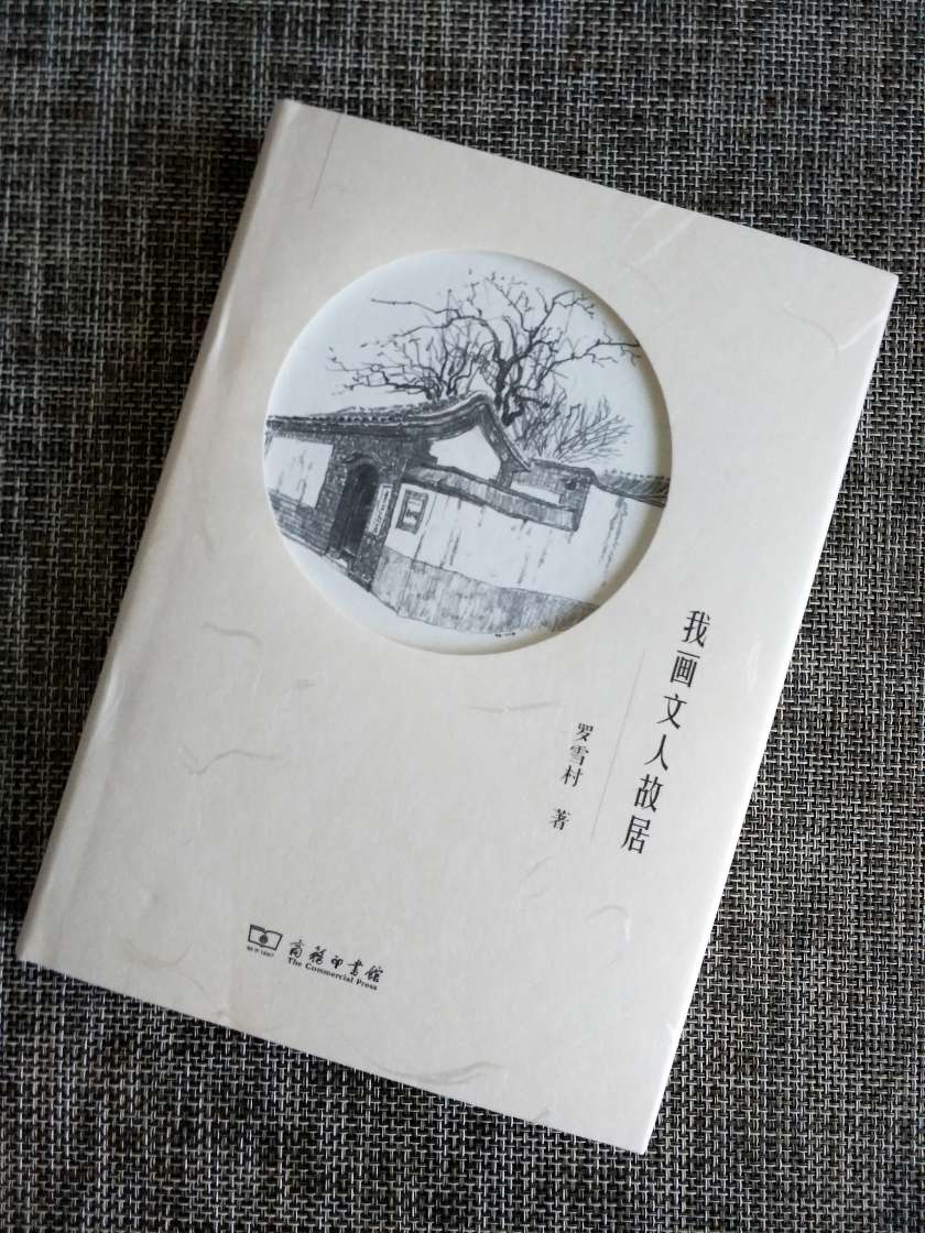 《南方高速》和《中世纪战争艺术史》是参考了新加坡书友的书单;《我画文人故居》给孩子买的,寒假让她临摹几张试试;平时对有关讲述犹太人事件的书籍情有独钟,所以买了《事实改变之后》。