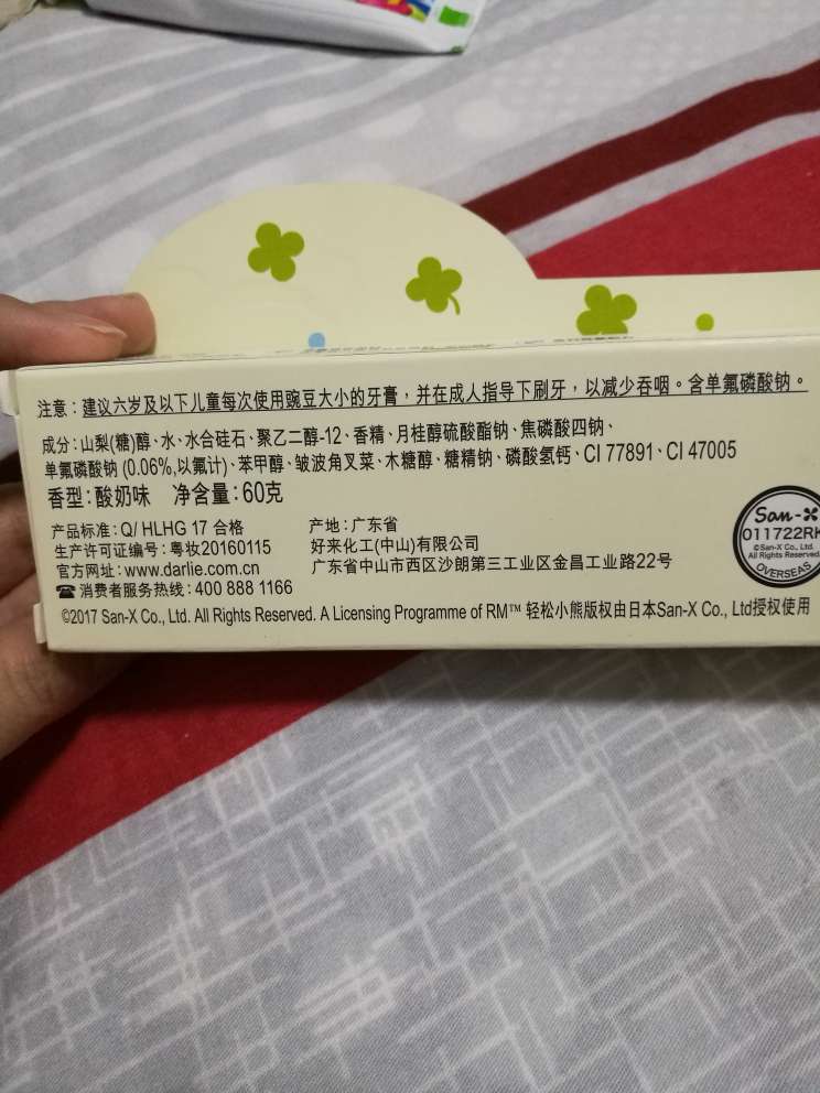 孩子有蛀牙了,牙医说要用含氟的牙膏,还没有用呢,酸奶味道的,闻起来酸酸的,日期是到19年,不算新鲜了,还好牙膏用起来消耗很快,一小管很快就用完了。