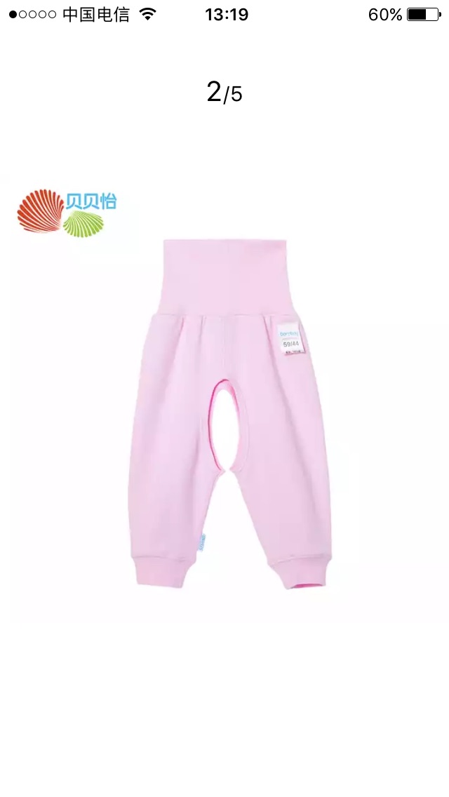 好东西,孩纸穿着很舒服。质量也很好。