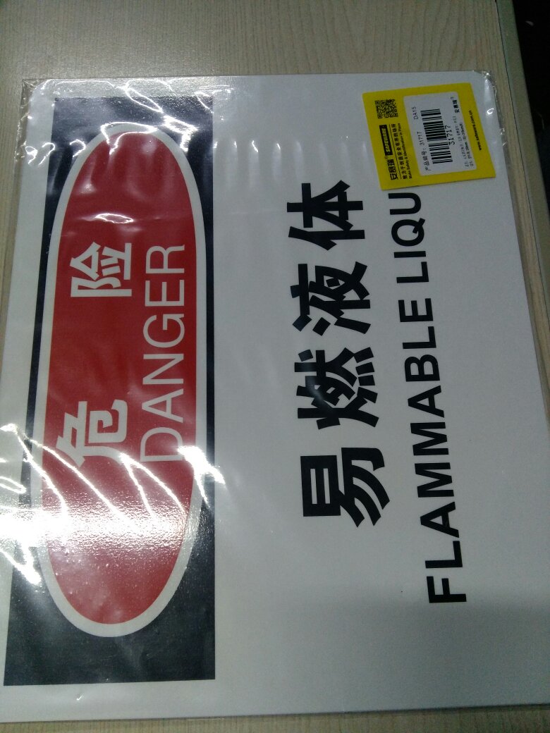 的快递速度非常令人满意,标识质量很好,物超所值。