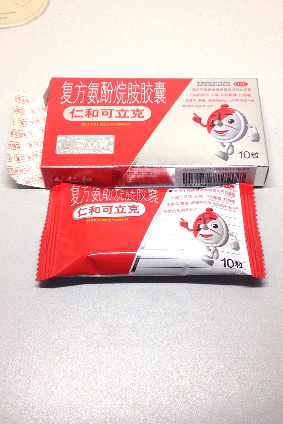 感冒药,常备药,一有不适,马上见好。